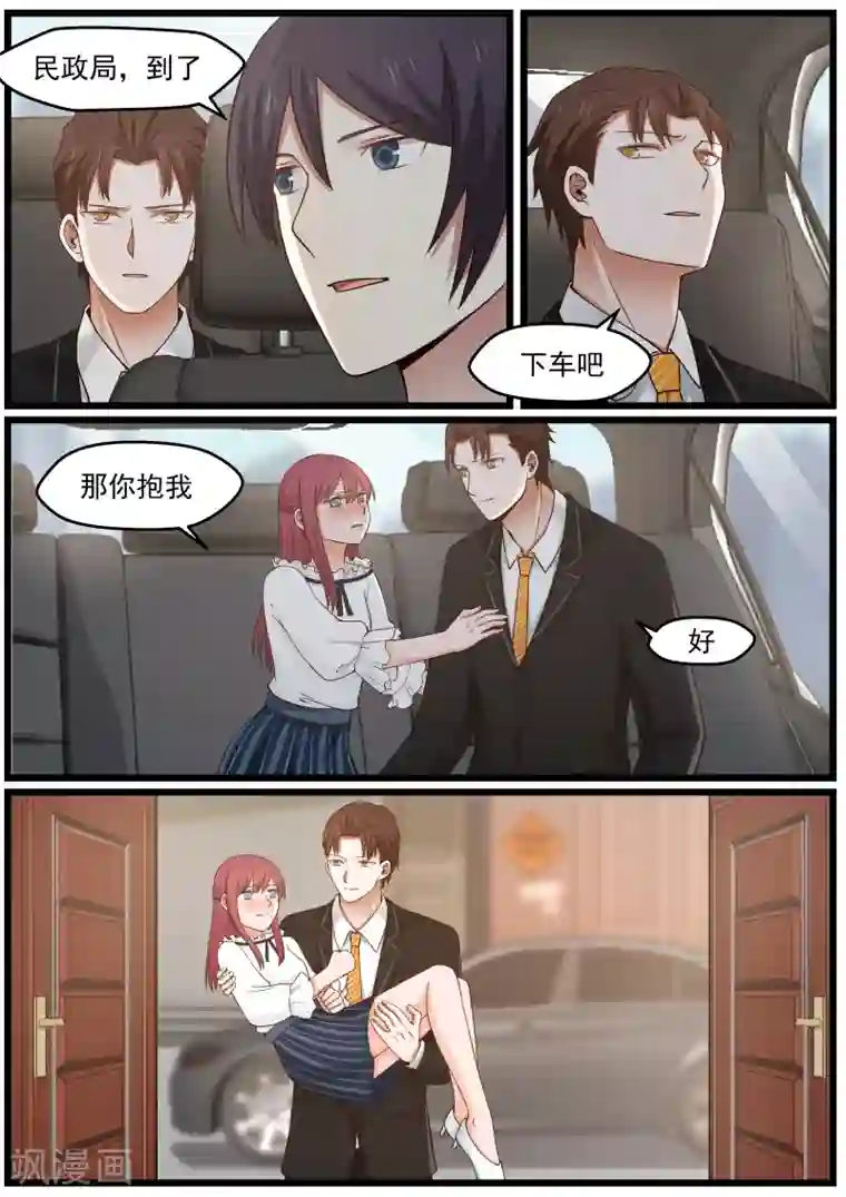 惹霍成婚第14话