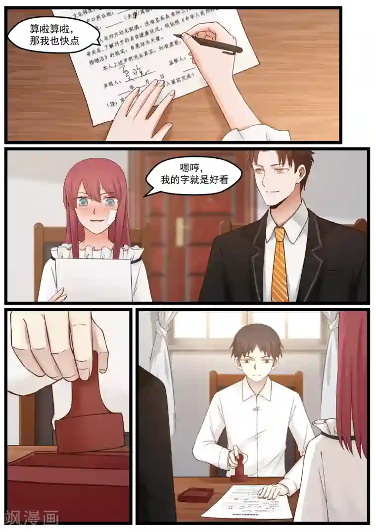 惹霍成婚第14话