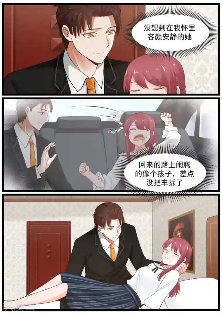 惹霍成婚第14话