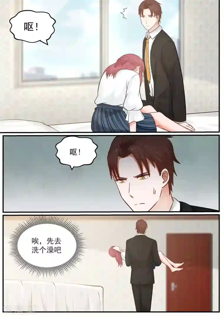 惹霍成婚第15话