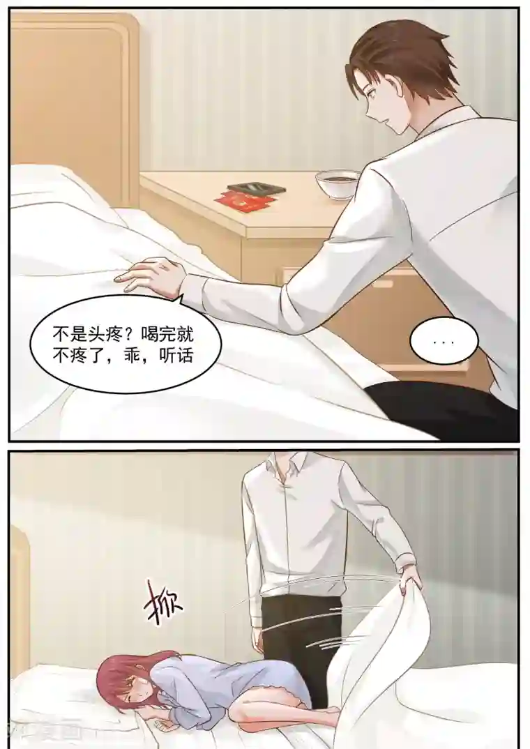 惹霍成婚第15话