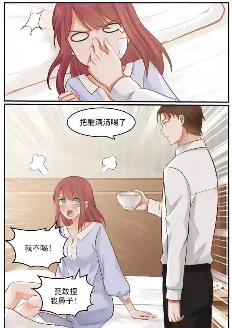 惹霍成婚第15话