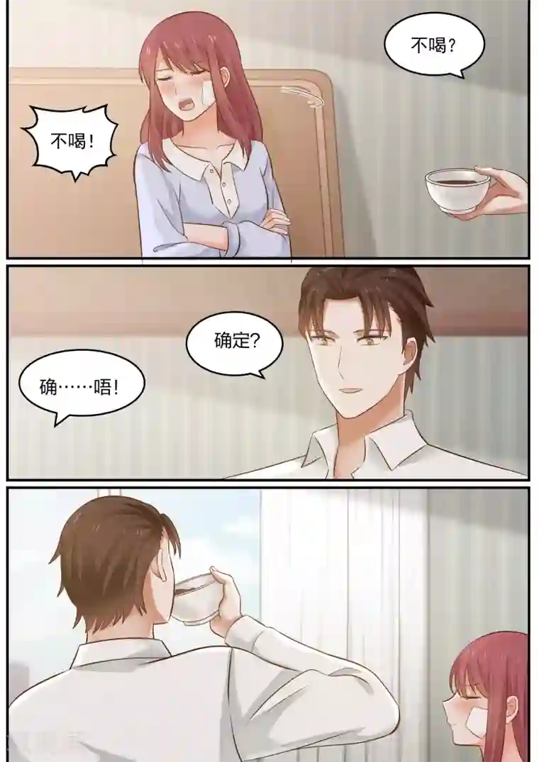 惹霍成婚第15话