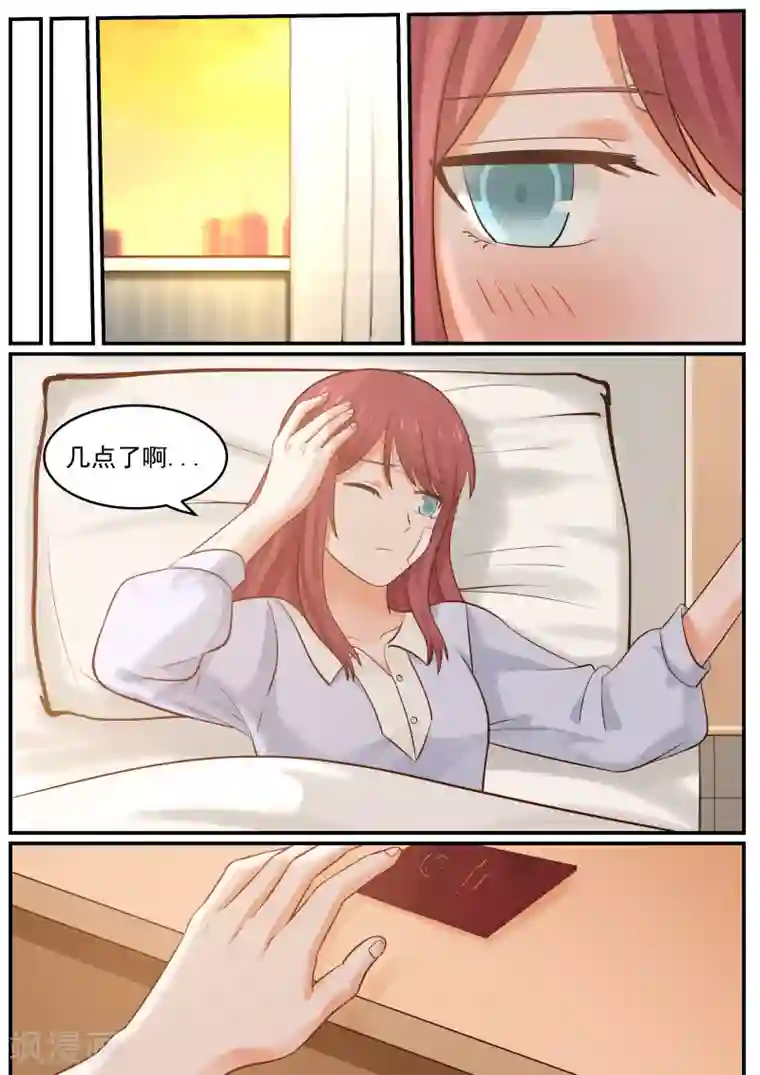 惹霍成婚第15话