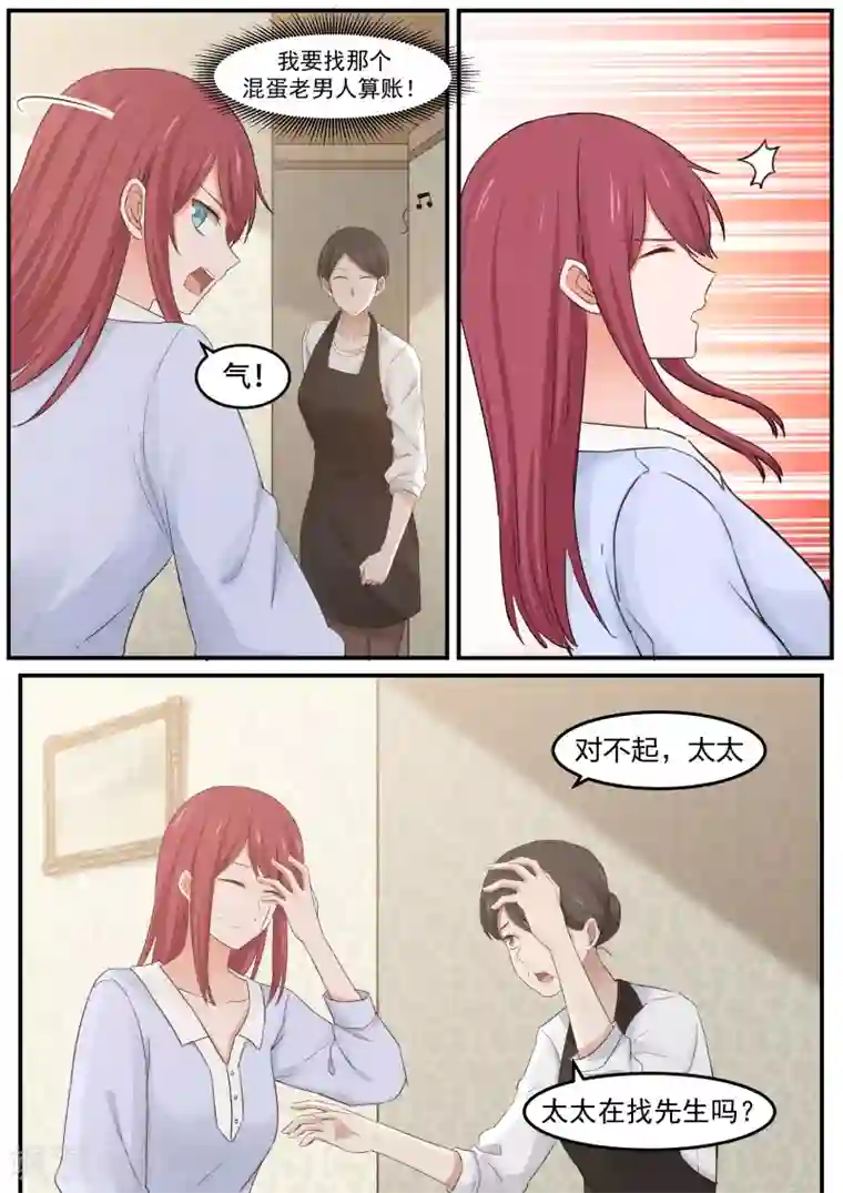 惹霍成婚第16话