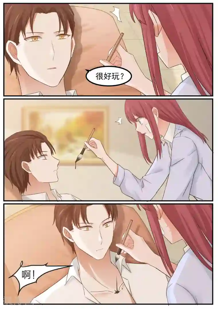 惹霍成婚第16话