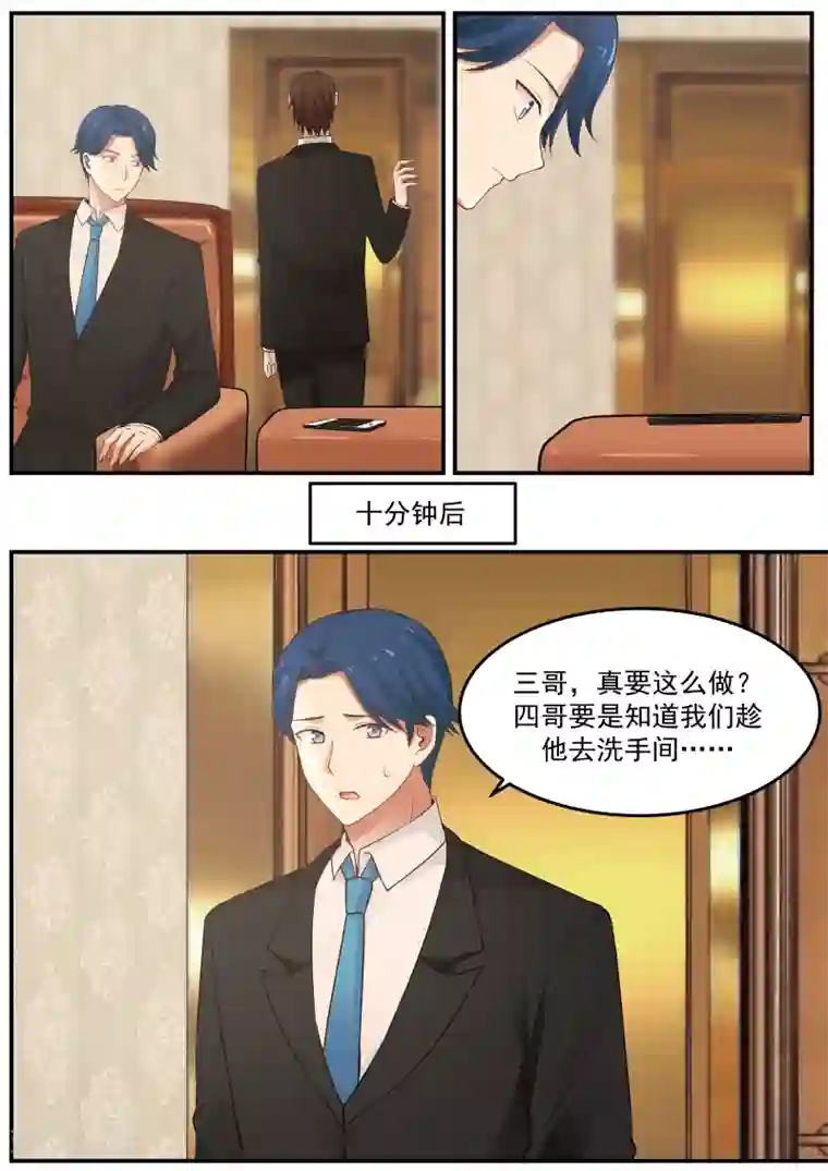 惹霍成婚第17话