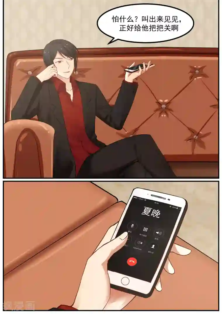 惹霍成婚第17话