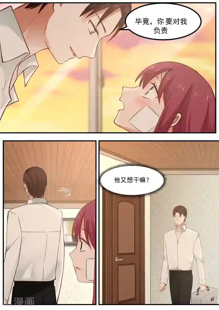 惹霍成婚第17话