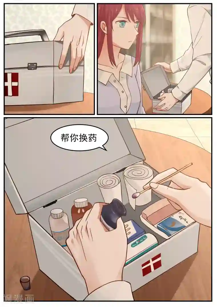 惹霍成婚第17话