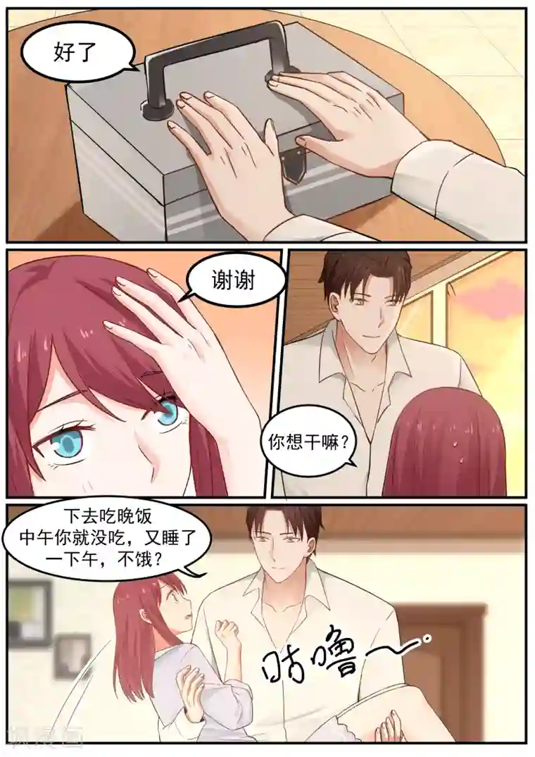 惹霍成婚第17话