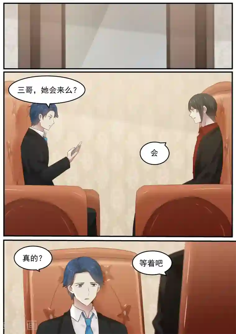 惹霍成婚第18话