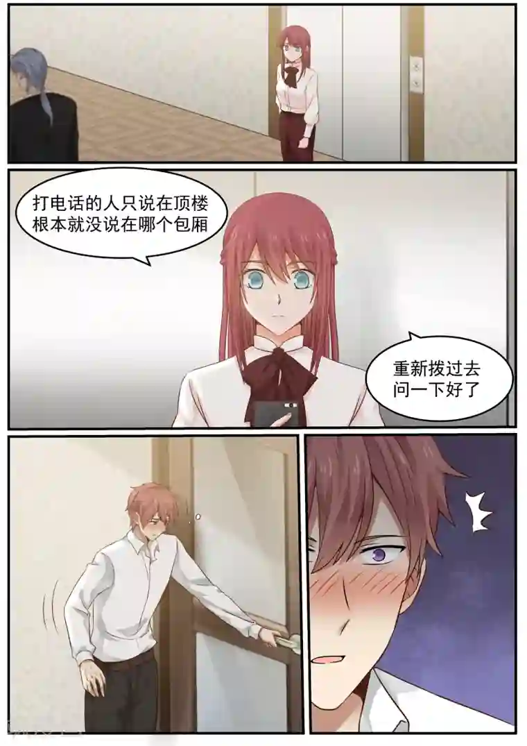 惹霍成婚第18话