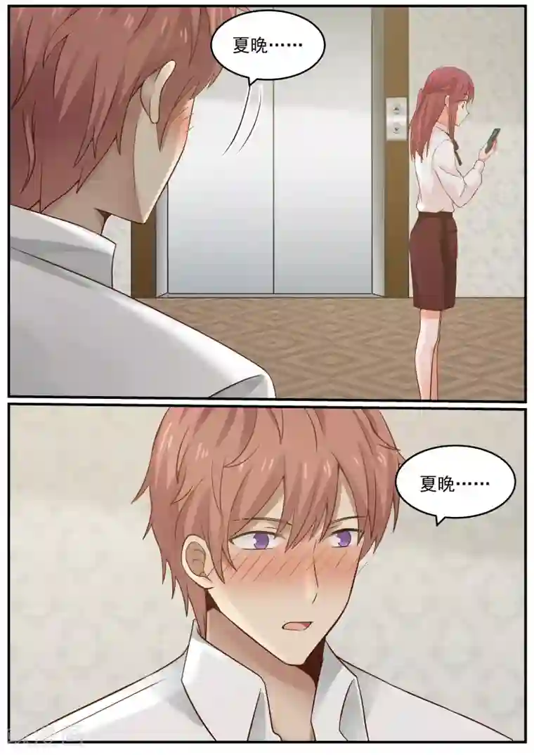 惹霍成婚第18话