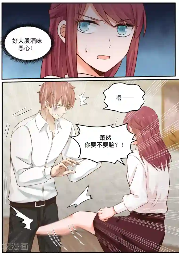 惹霍成婚第18话