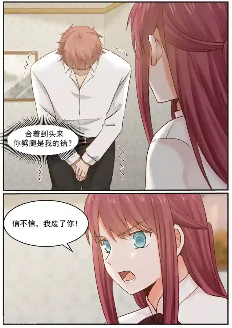 惹霍成婚第18话