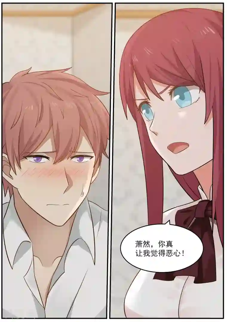 惹霍成婚第18话