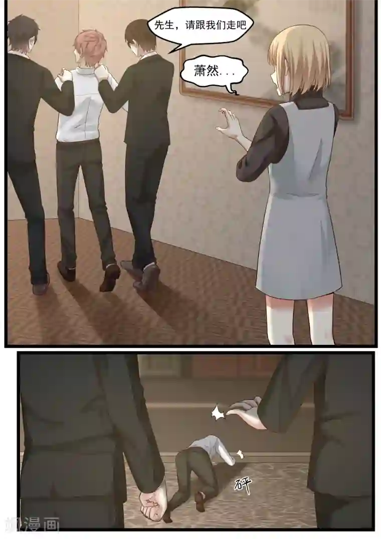 惹霍成婚第19话