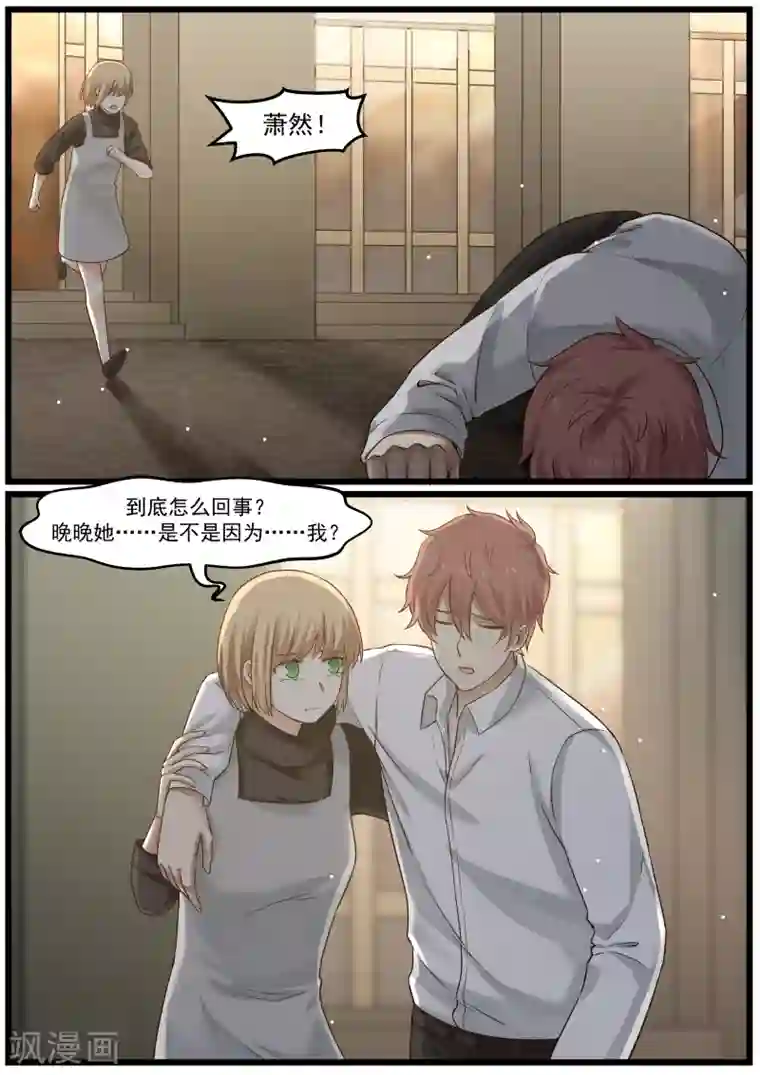 惹霍成婚第19话