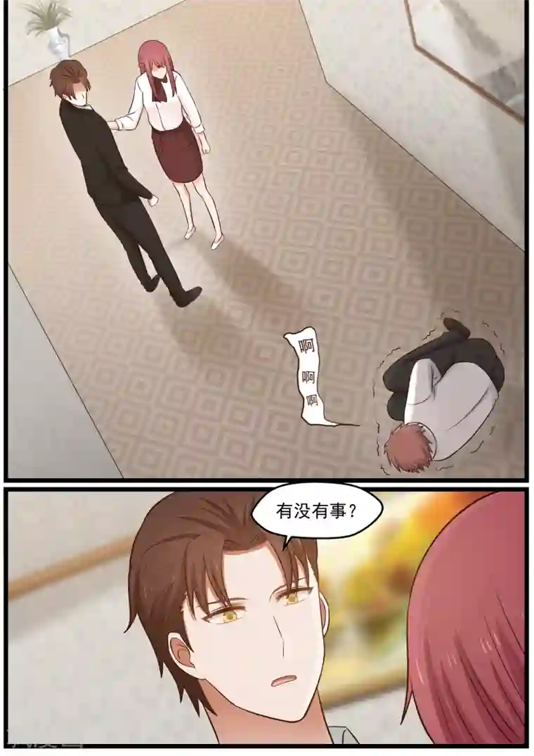 惹霍成婚第19话