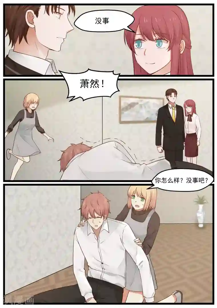 惹霍成婚第19话