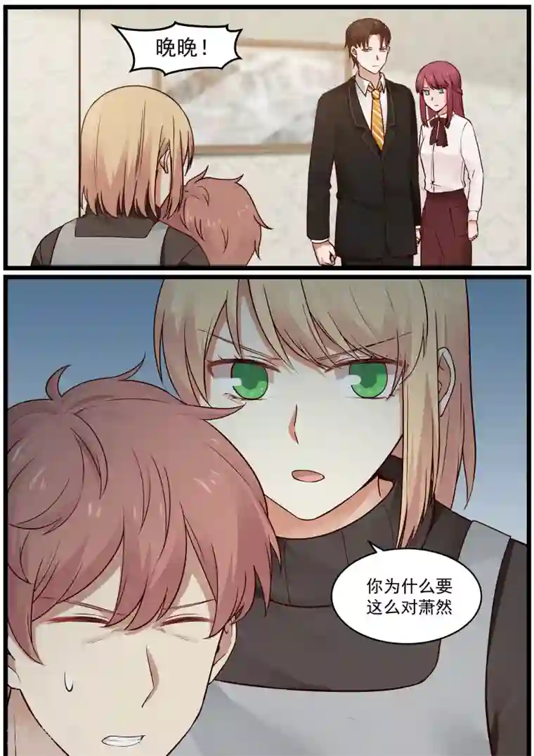 惹霍成婚第19话