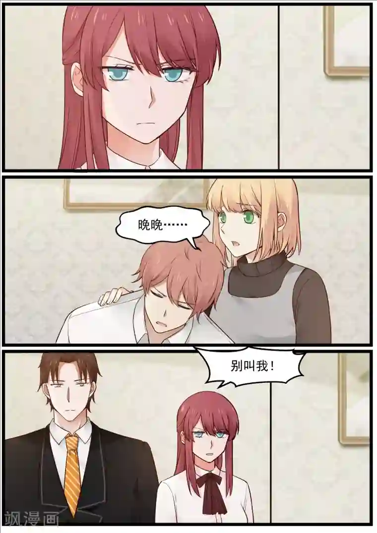 惹霍成婚第19话