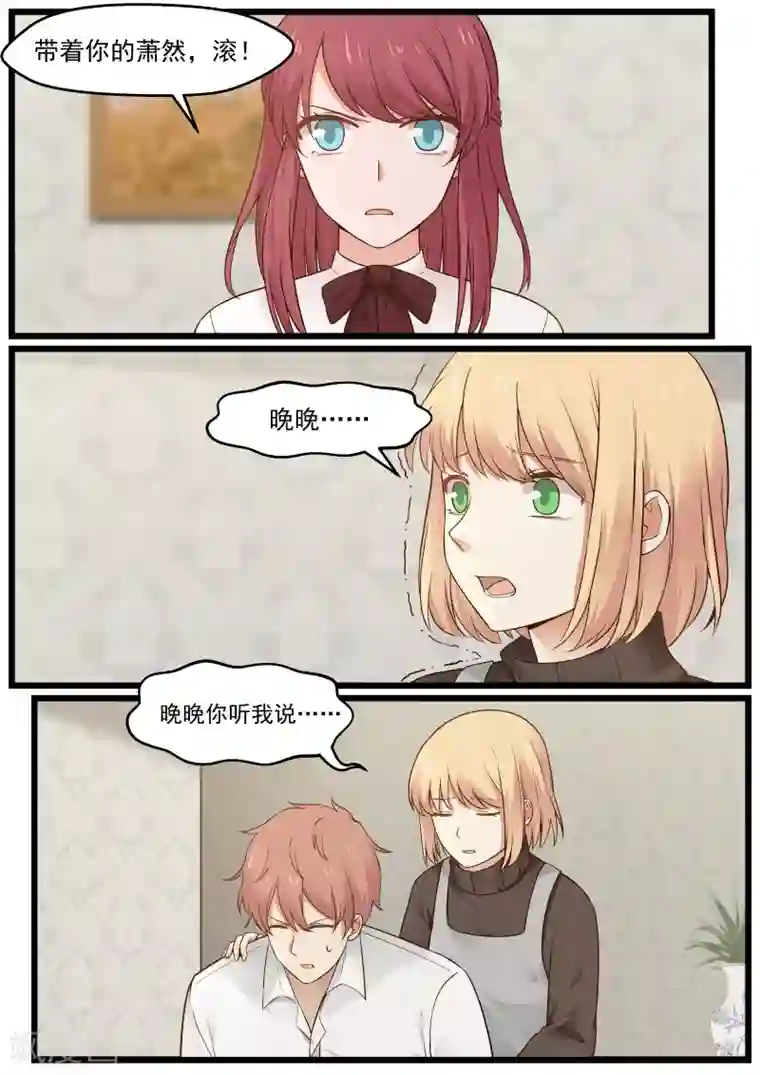 惹霍成婚第19话