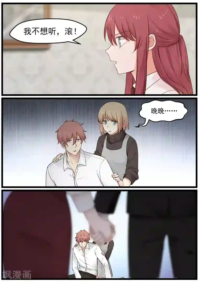 惹霍成婚第19话