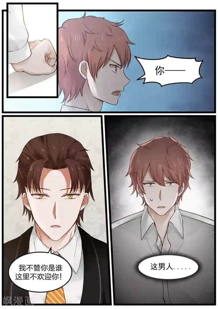 惹霍成婚第19话