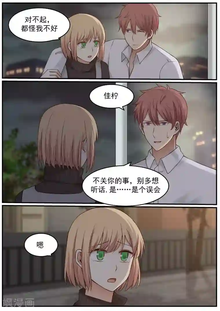 惹霍成婚第20话