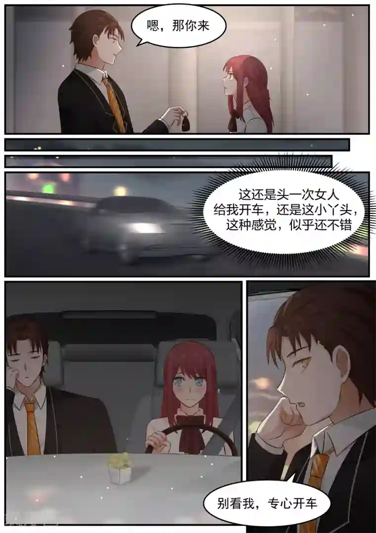 惹霍成婚第20话