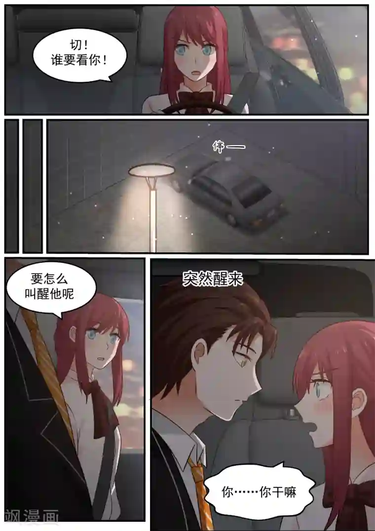 惹霍成婚第20话