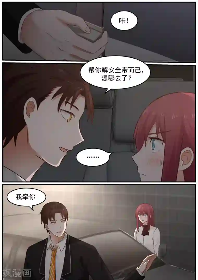 惹霍成婚第20话