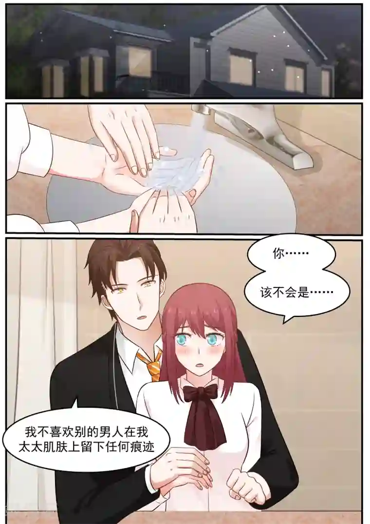 惹霍成婚第20话