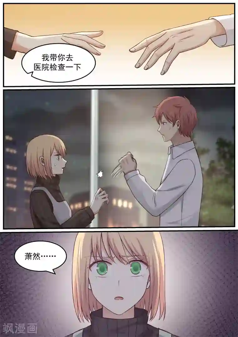 惹霍成婚第20话