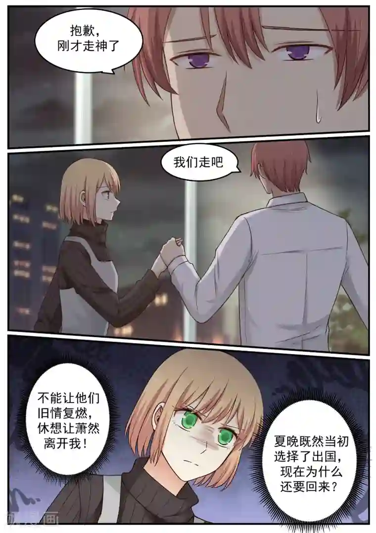 惹霍成婚第20话