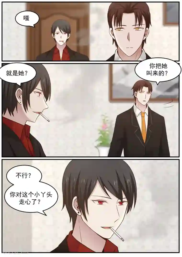 惹霍成婚第20话