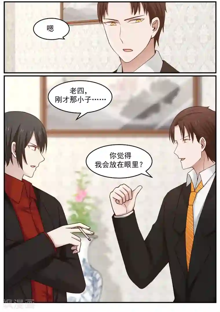 惹霍成婚第20话