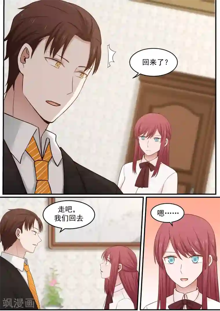 惹霍成婚第20话