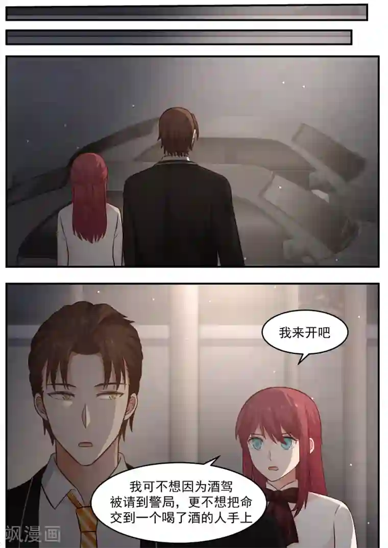 惹霍成婚第20话