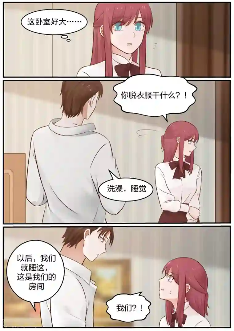 惹霍成婚第21话