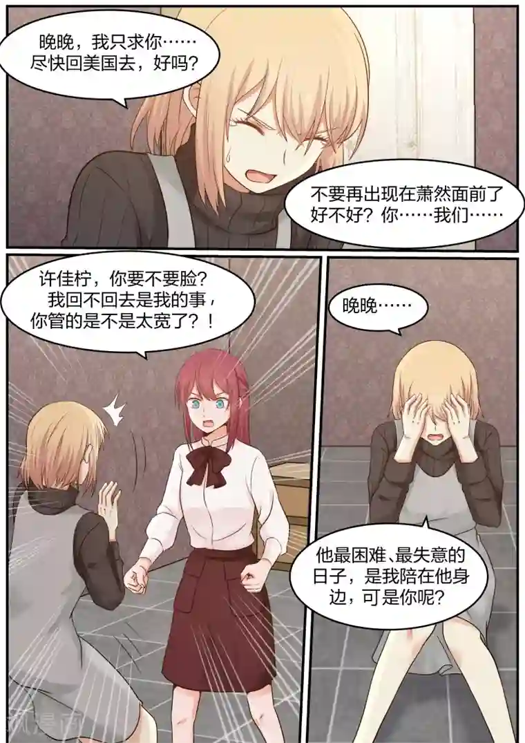 惹霍成婚第21话