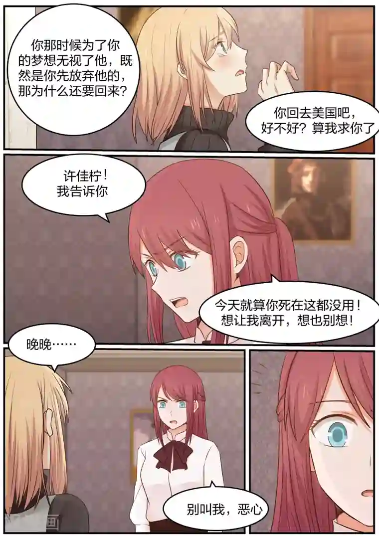 惹霍成婚第21话