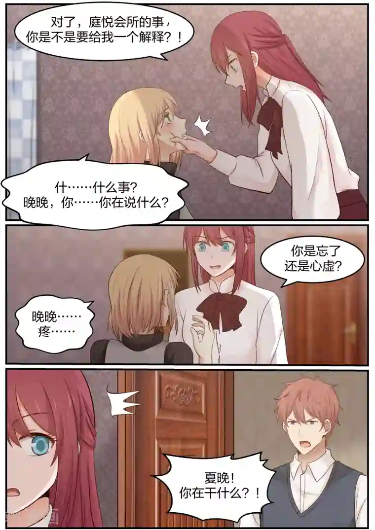 惹霍成婚第21话