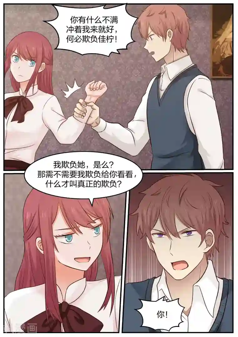 惹霍成婚第21话