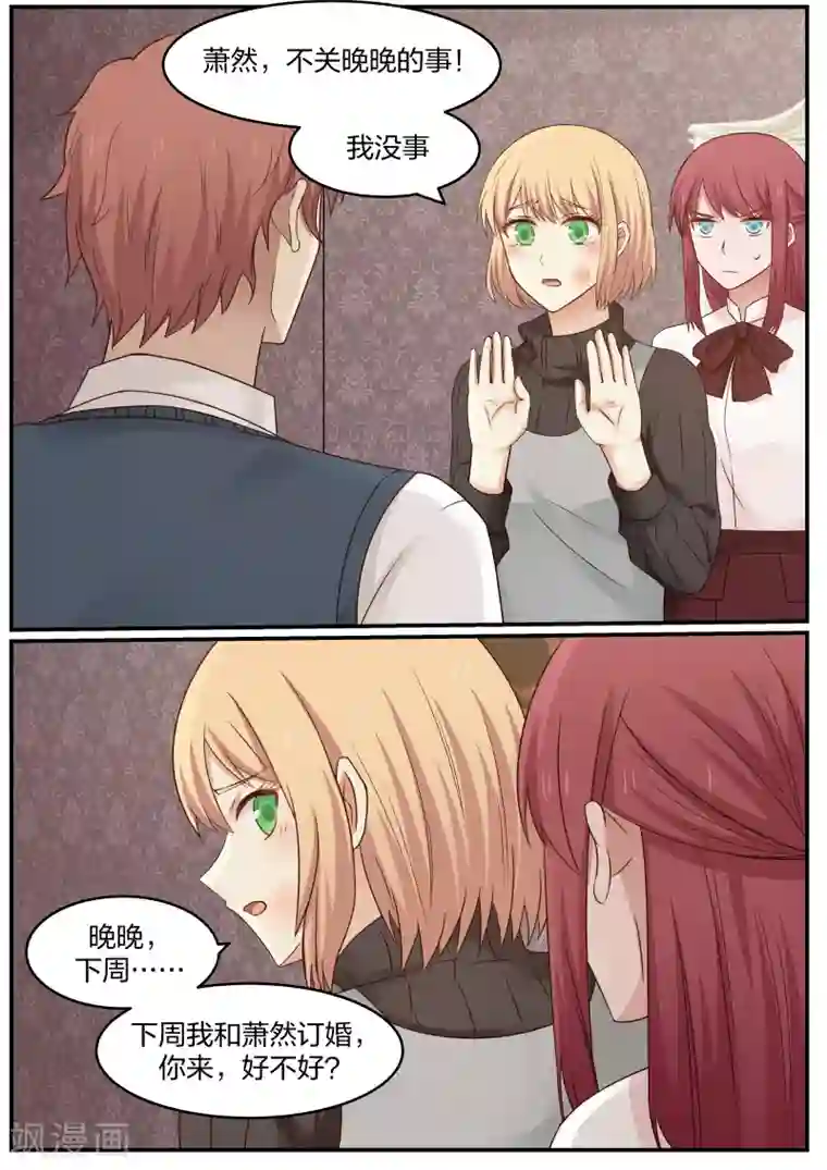 惹霍成婚第21话