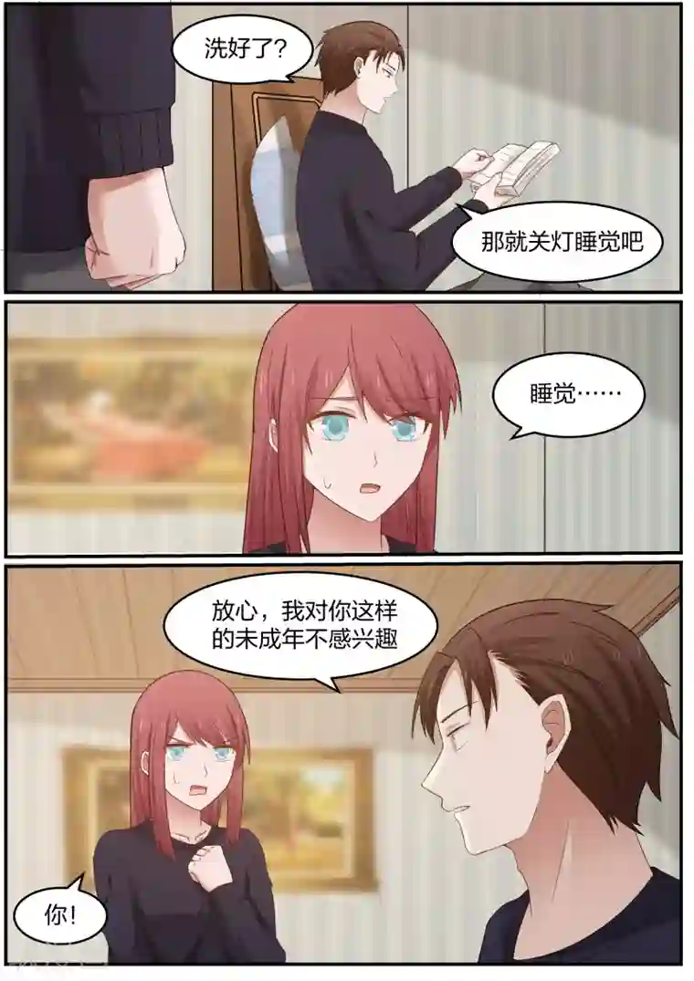 惹霍成婚第21话