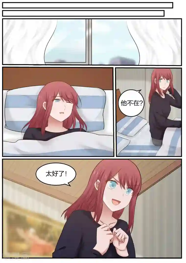 惹霍成婚第21话