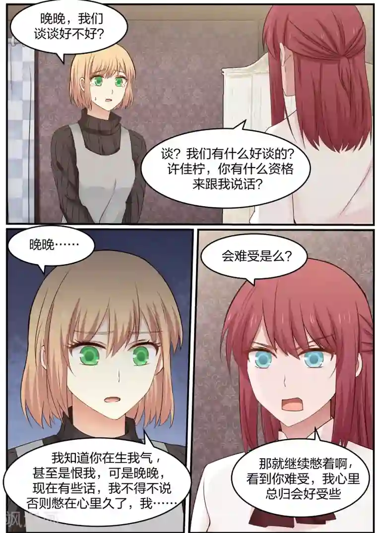 惹霍成婚第21话